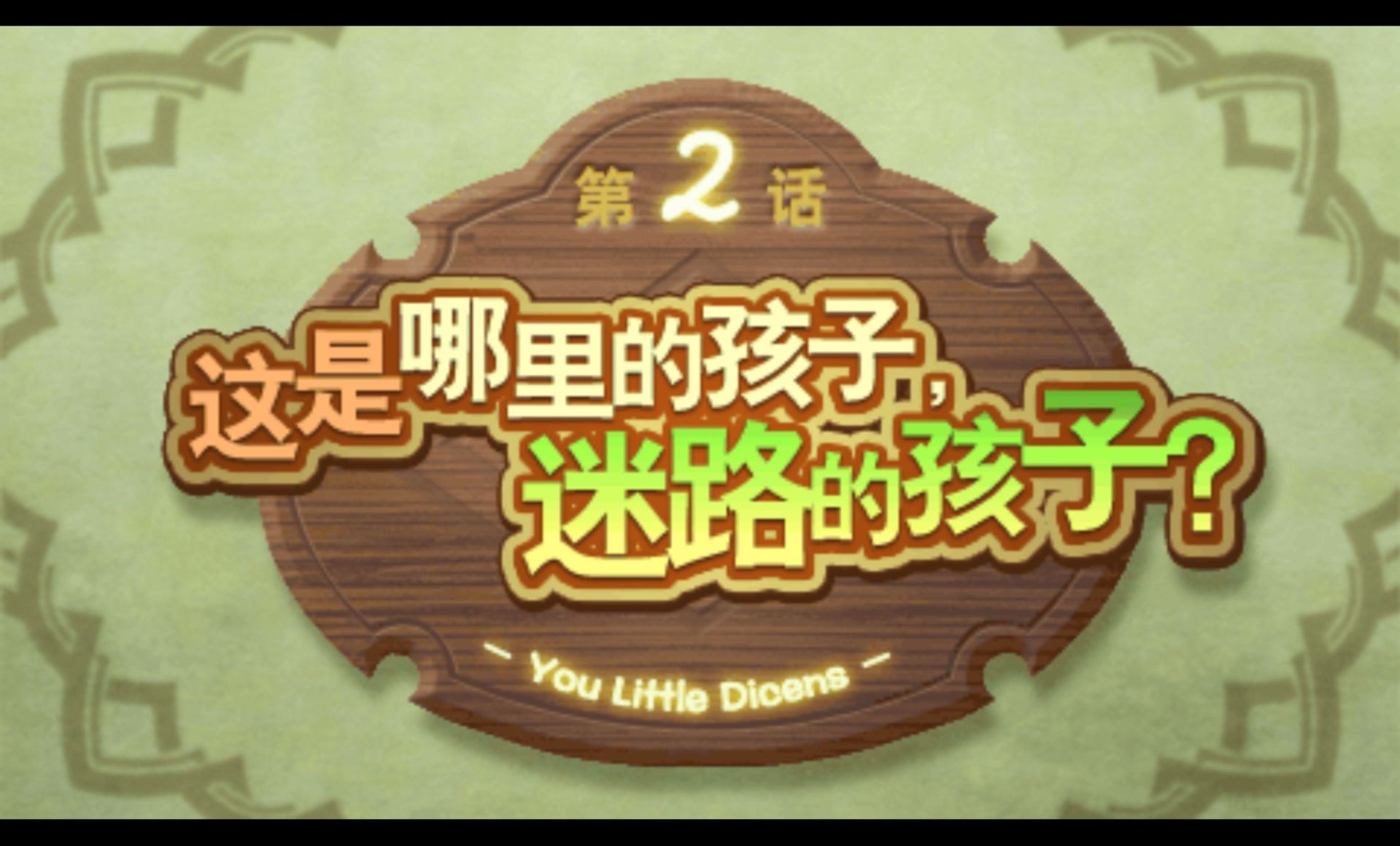 召唤之夜4PSP游戏截图第16张