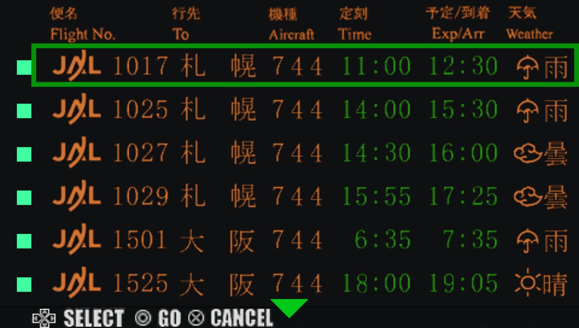 飞机GO！口袋版PSP游戏截图第5张