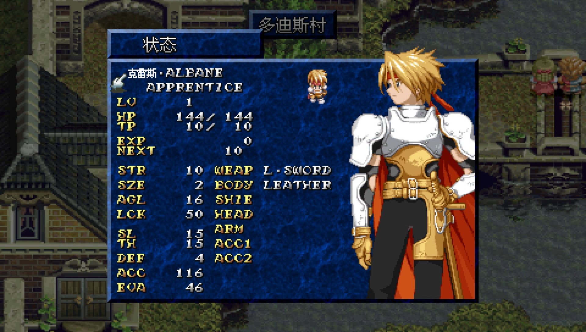 幻想传说：全语音版PSP游戏截图第7张