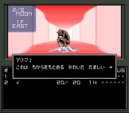 真女神转生1SFC游戏截图第9张