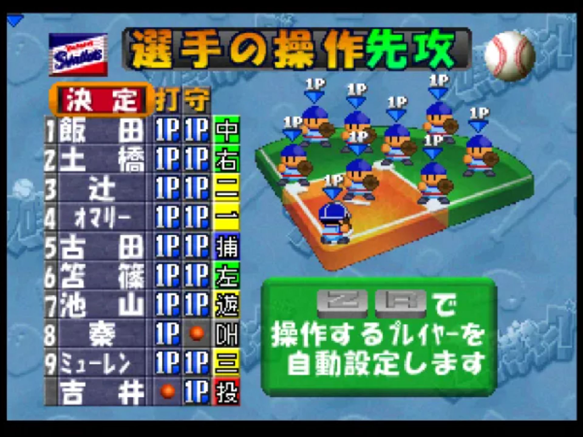 超空间棒球大赛N64游戏截图第5张