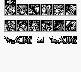 热斗侍魂GB游戏截图第4张