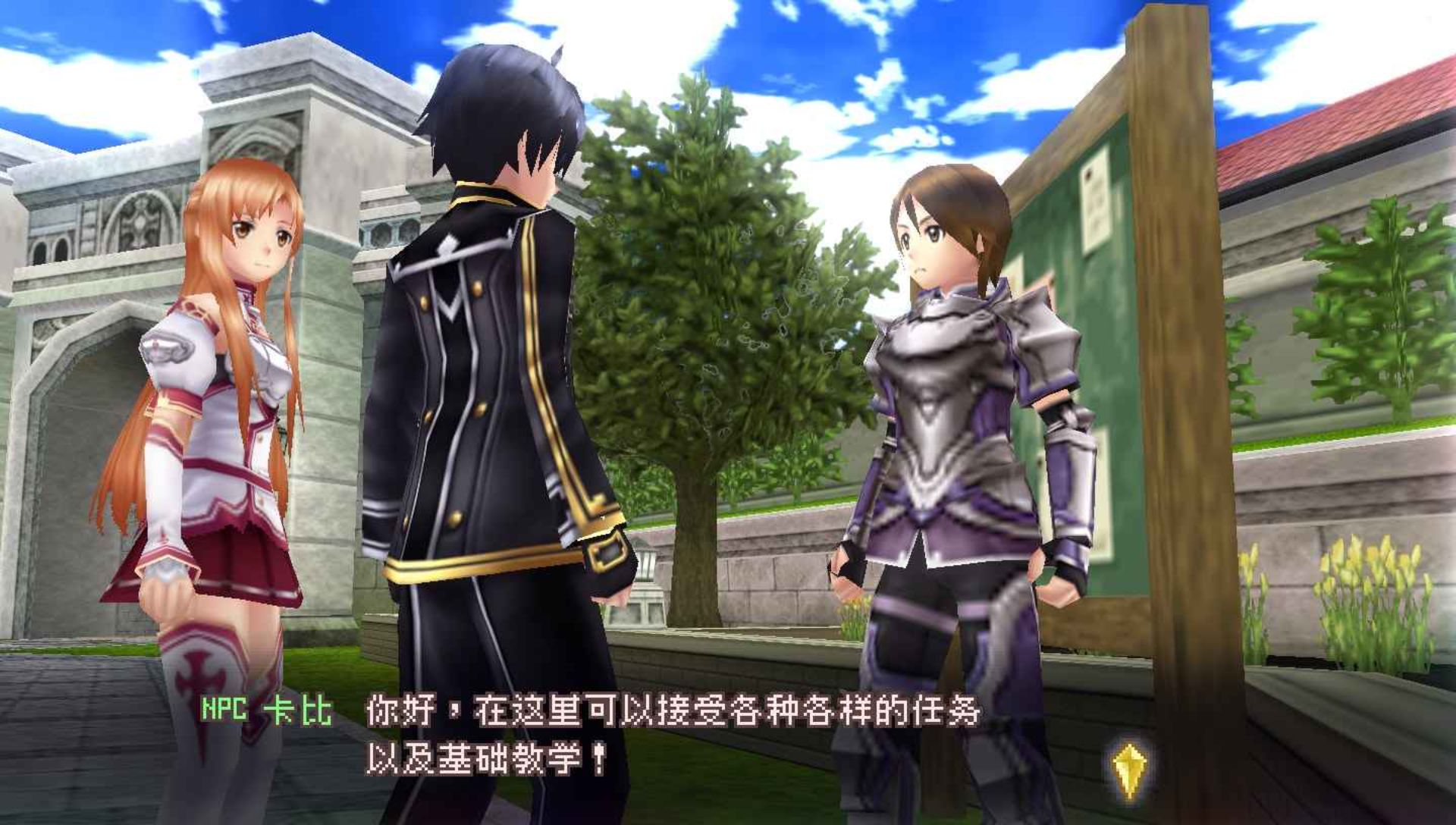 刀剑神域：无限的瞬间PSP游戏截图第15张