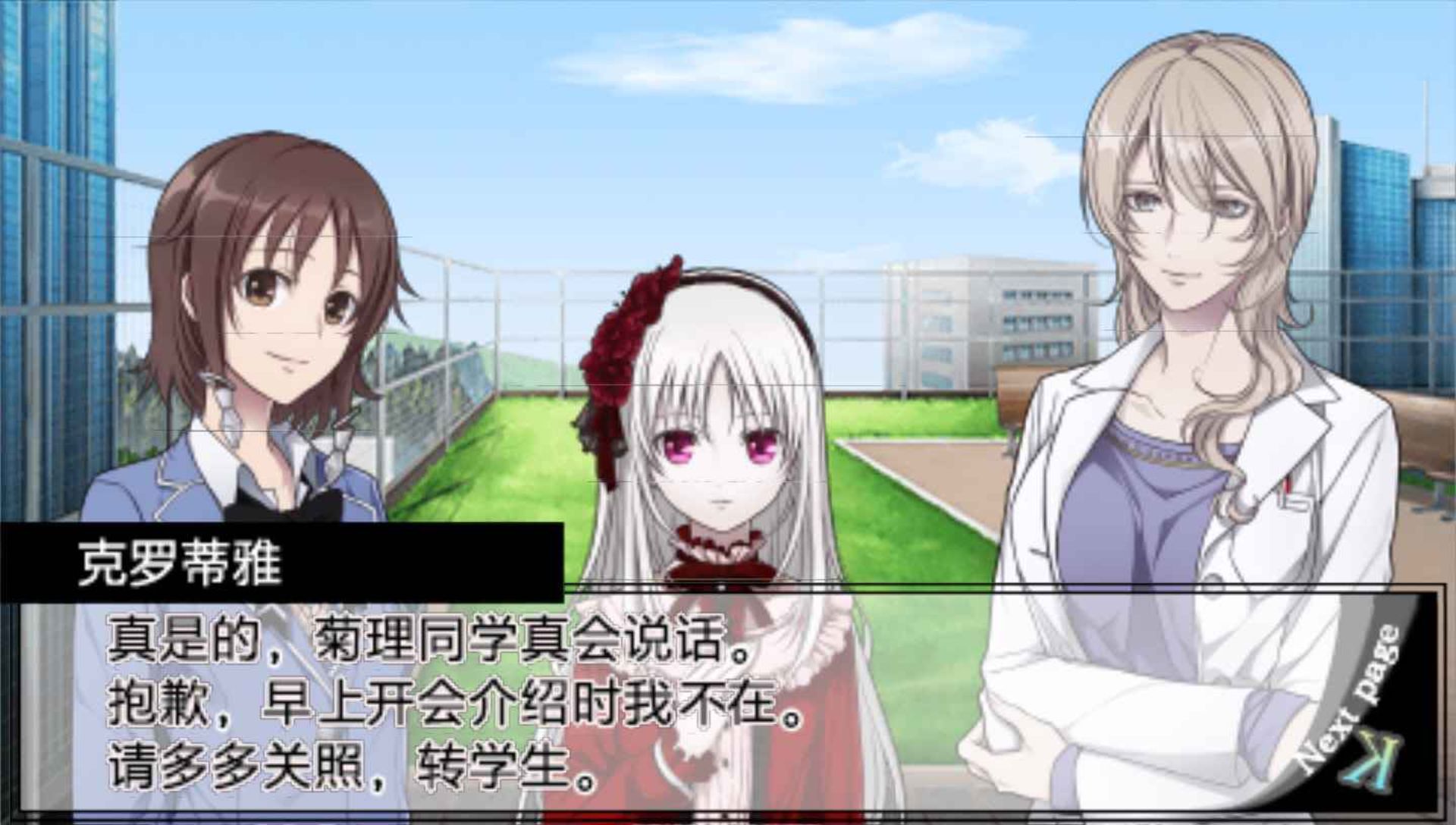 学园K：完美校园生活PSP游戏截图第10张