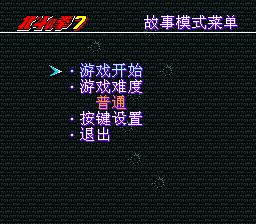 北斗神拳7：圣拳列传SFC游戏截图第4张