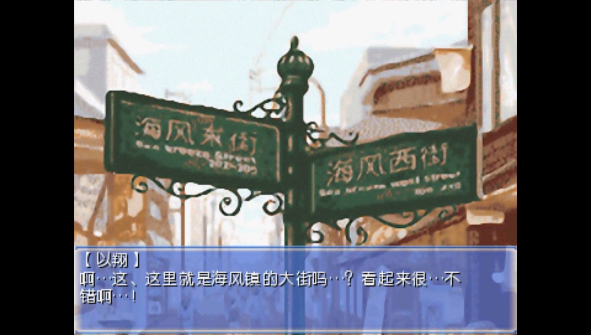 恋爱物语：湛蓝回忆PSP游戏截图第6张