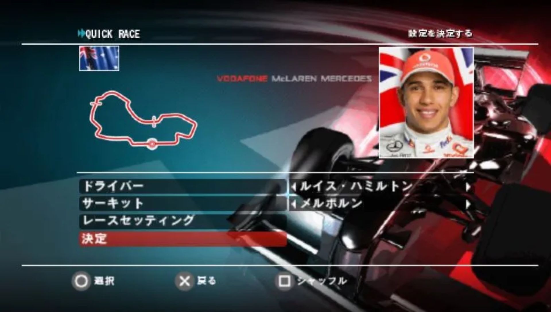 F1赛车2009PSP游戏截图第3张