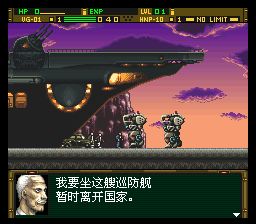 前线任务：枪之危机SFC游戏截图第11张