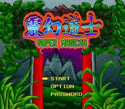 灵幻道士MD游戏截图第1张