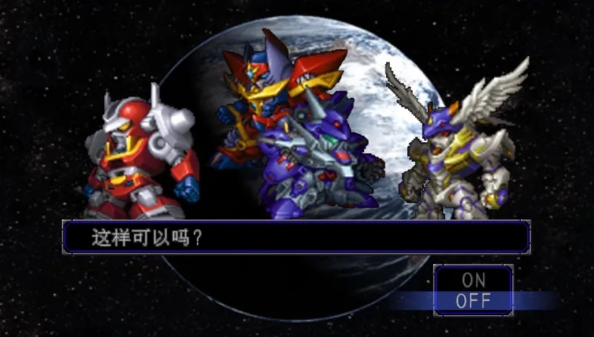 超级机器人大战MX：携带版PSP游戏截图第4张