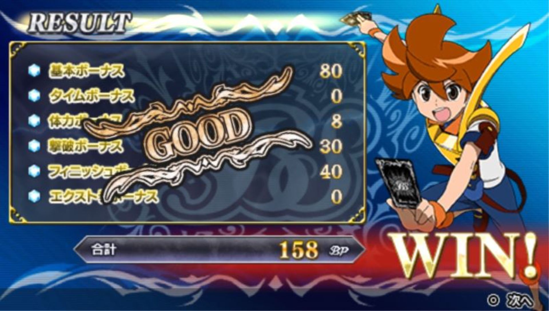 辉石之霸者PSP游戏截图第12张