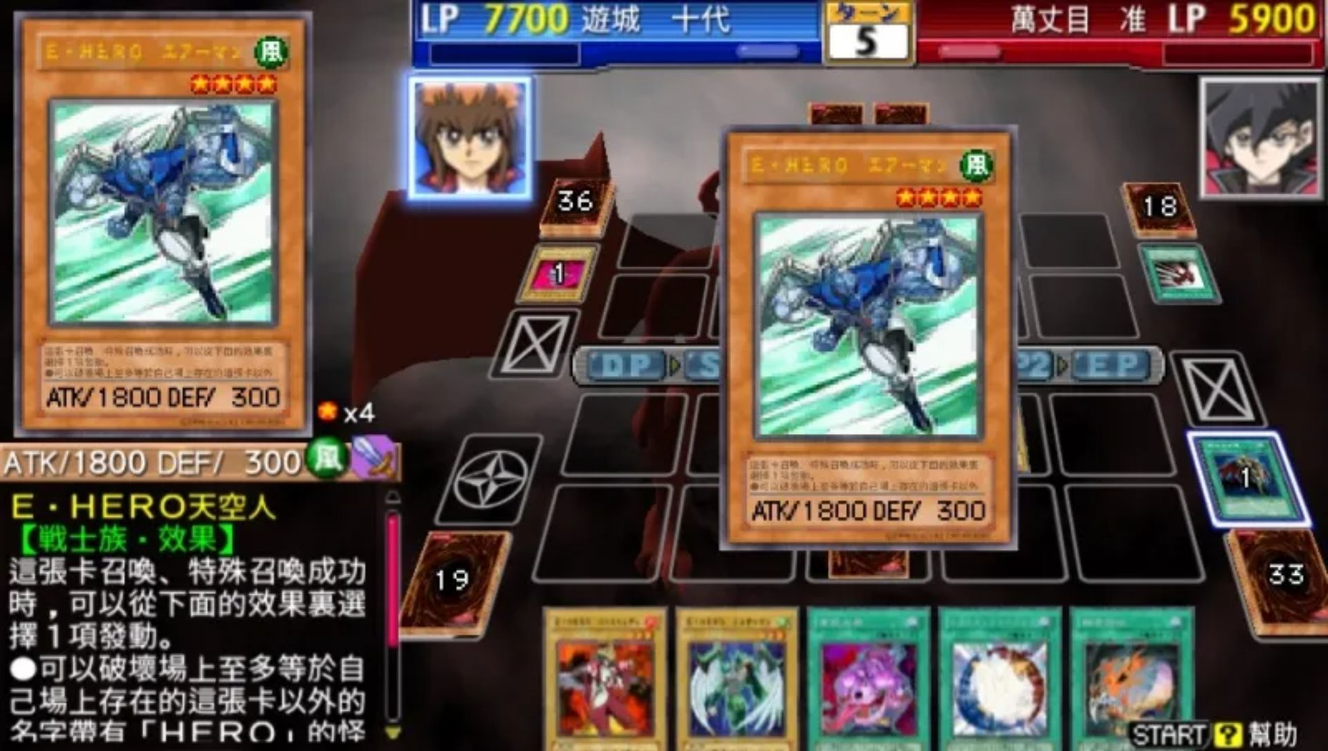 游戏王GX：卡片力量2PSP游戏截图第9张