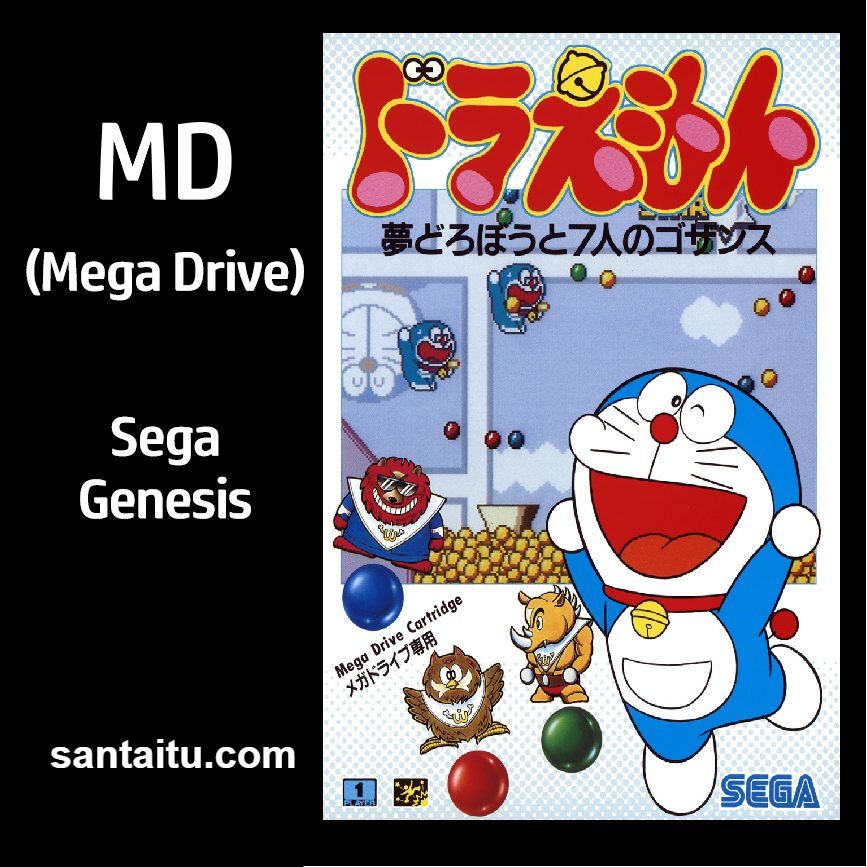 哆啦A梦：梦之盗贼