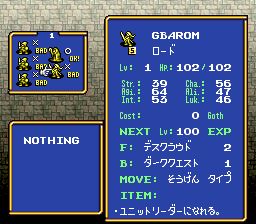 皇家骑士团：黑色皇后／奥迦战争SFC游戏截图第6张