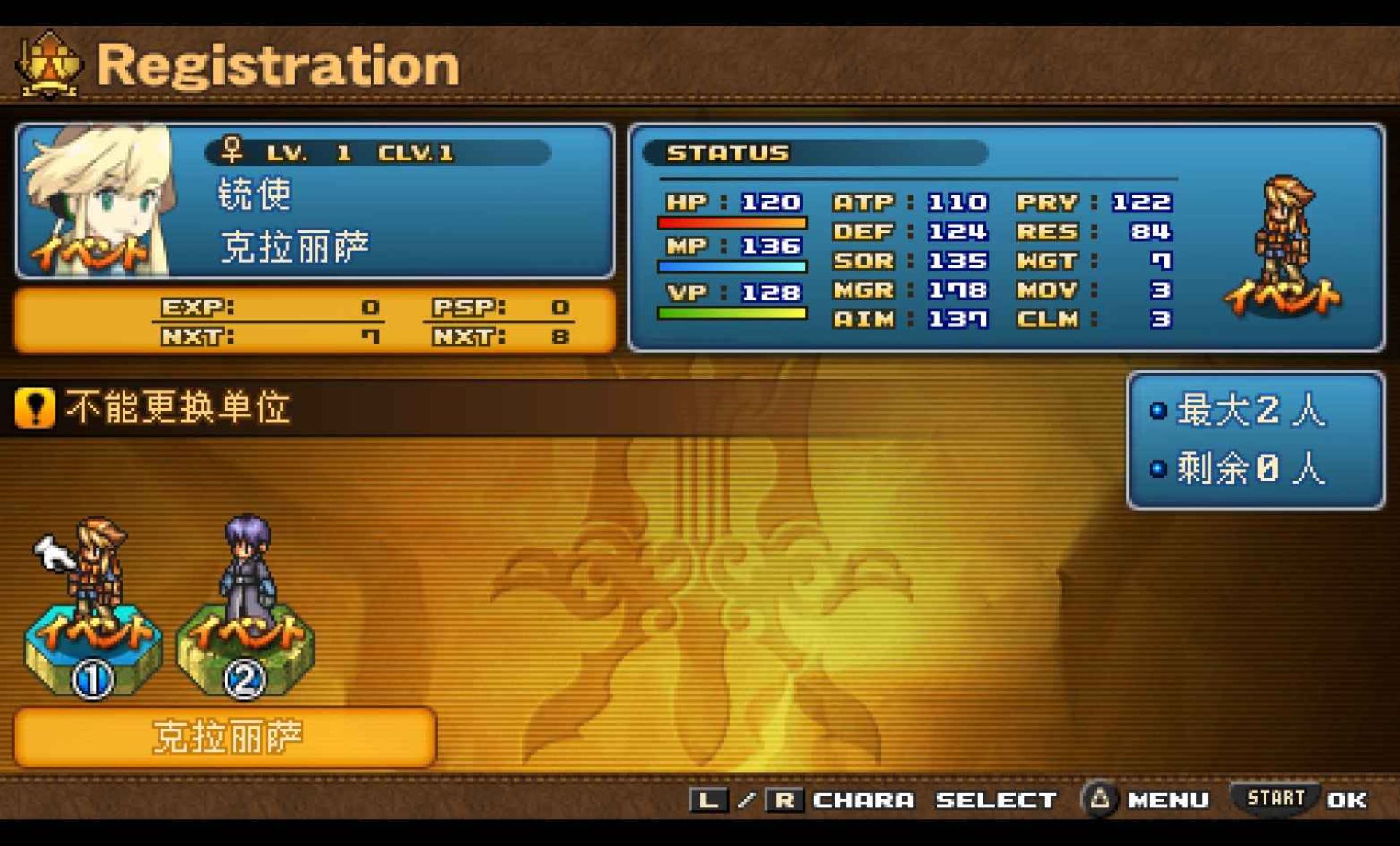 荒野兵器：交叉火力PSP游戏截图第10张