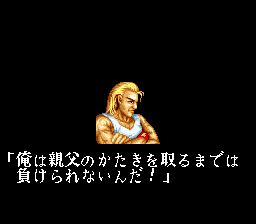 饿狼传说1：宿命之战SFC游戏截图第17张