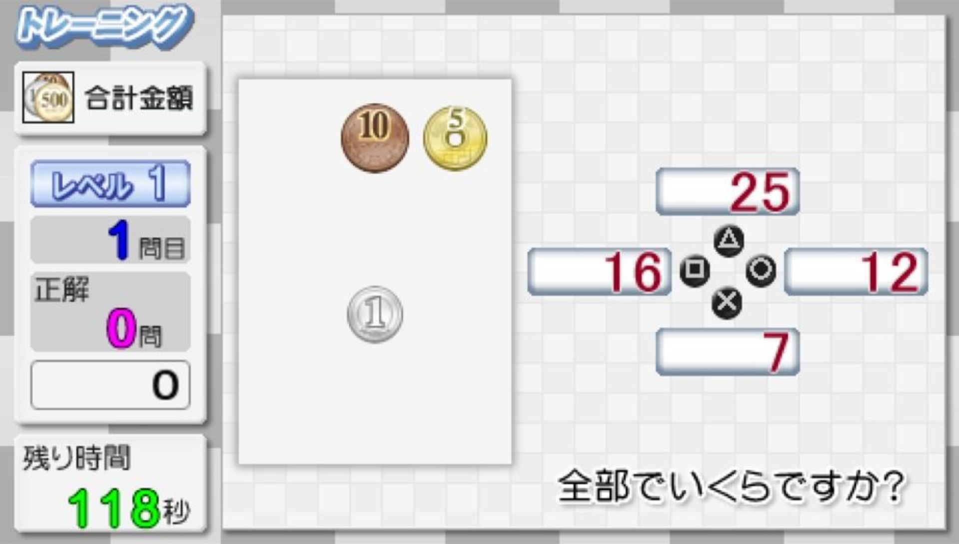 右脑锻炼：携带版PSP游戏截图第17张