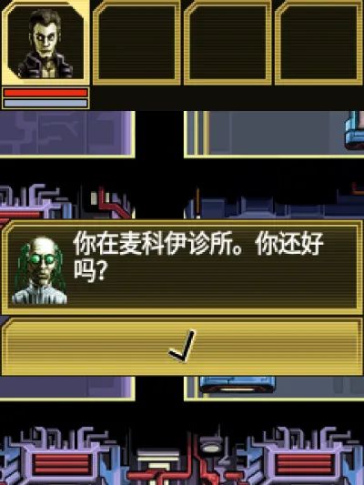 阿斯加得：心灵危机Java游戏截图第1张