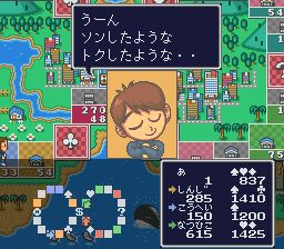 富豪街2／创业人生2：我的玫瑰色霓虹灯招牌SFC游戏截图第14张