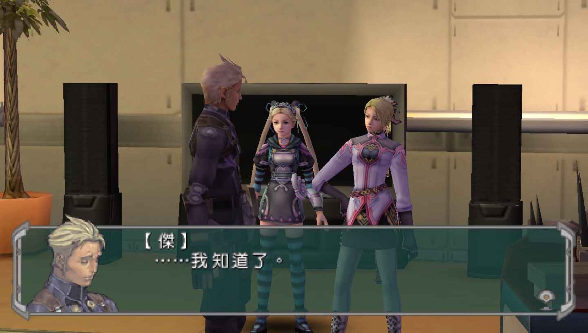 密域奇魂：伊底亚传承PSP游戏截图第12张