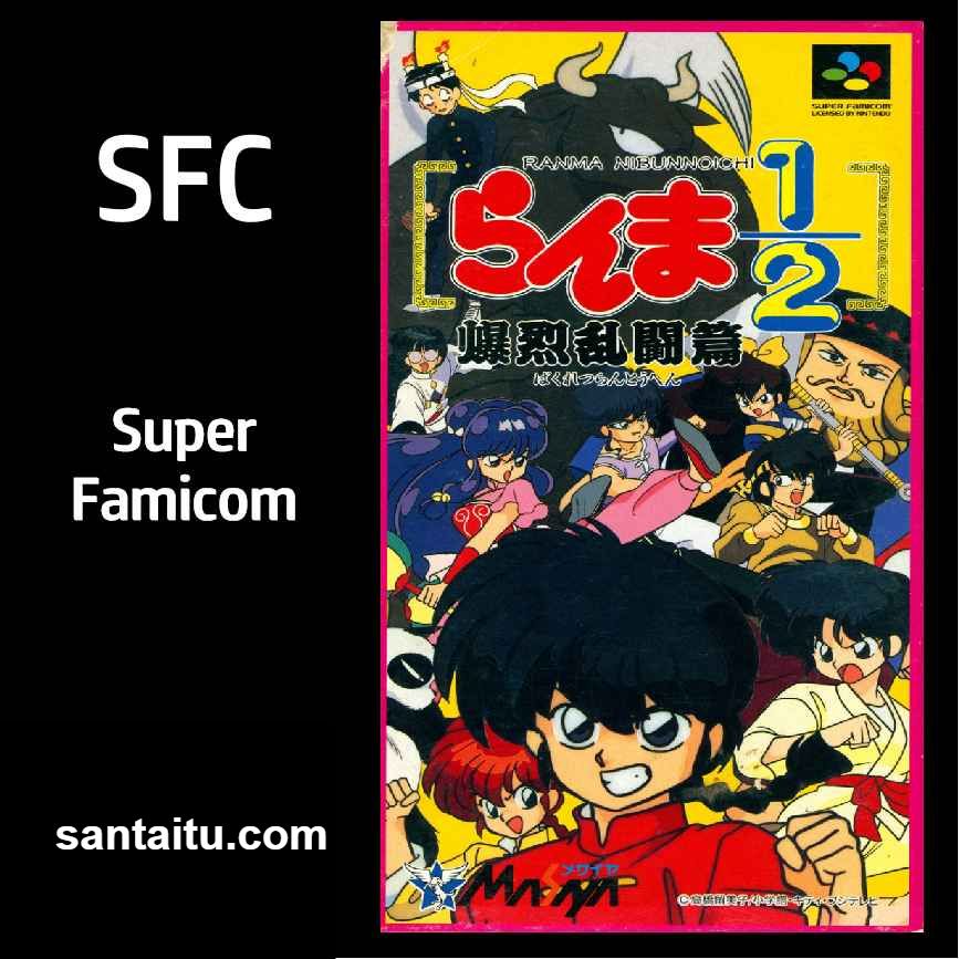 乱马1／2：爆裂乱斗篇