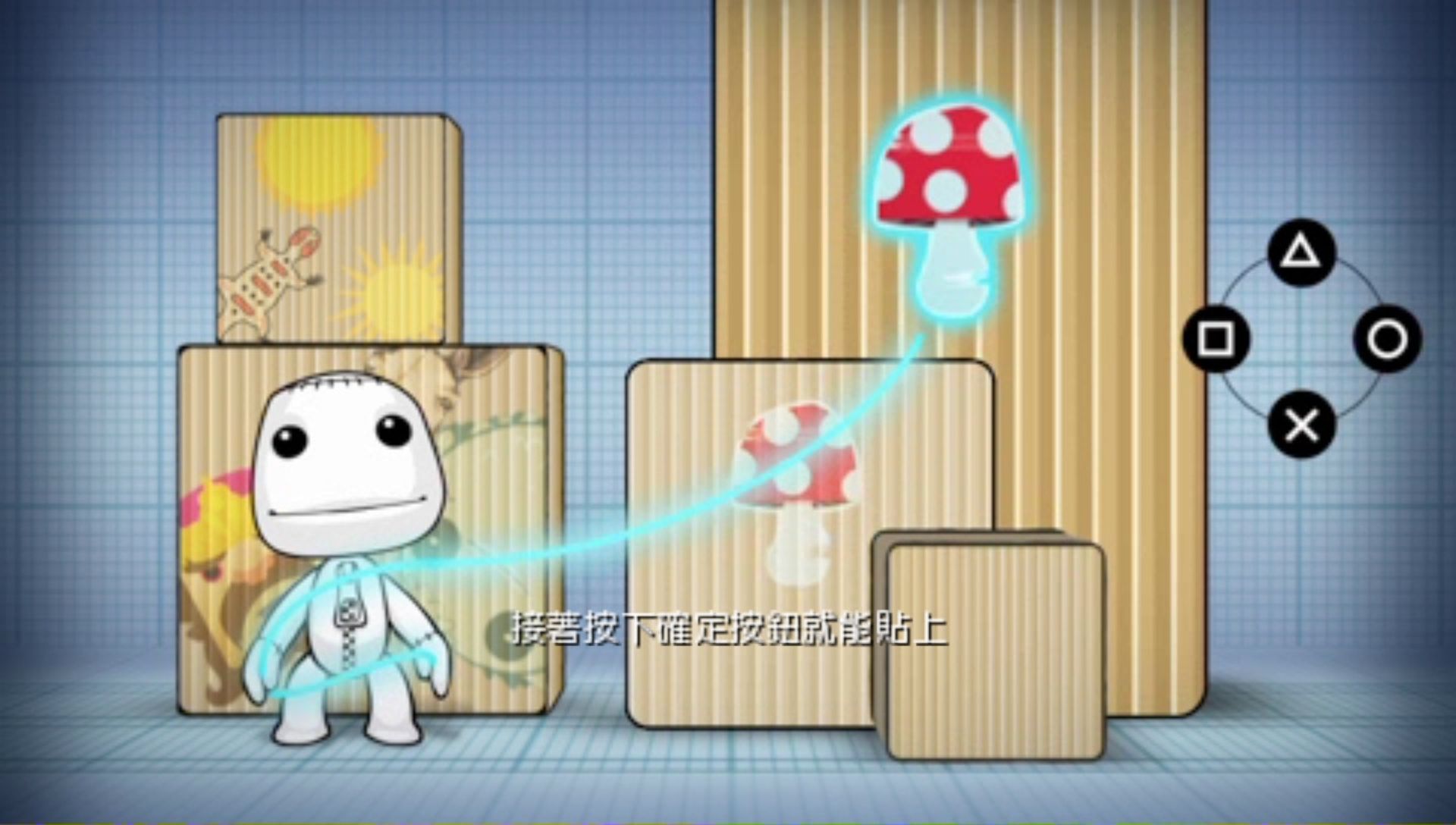 小小大星球PSP游戏截图第6张