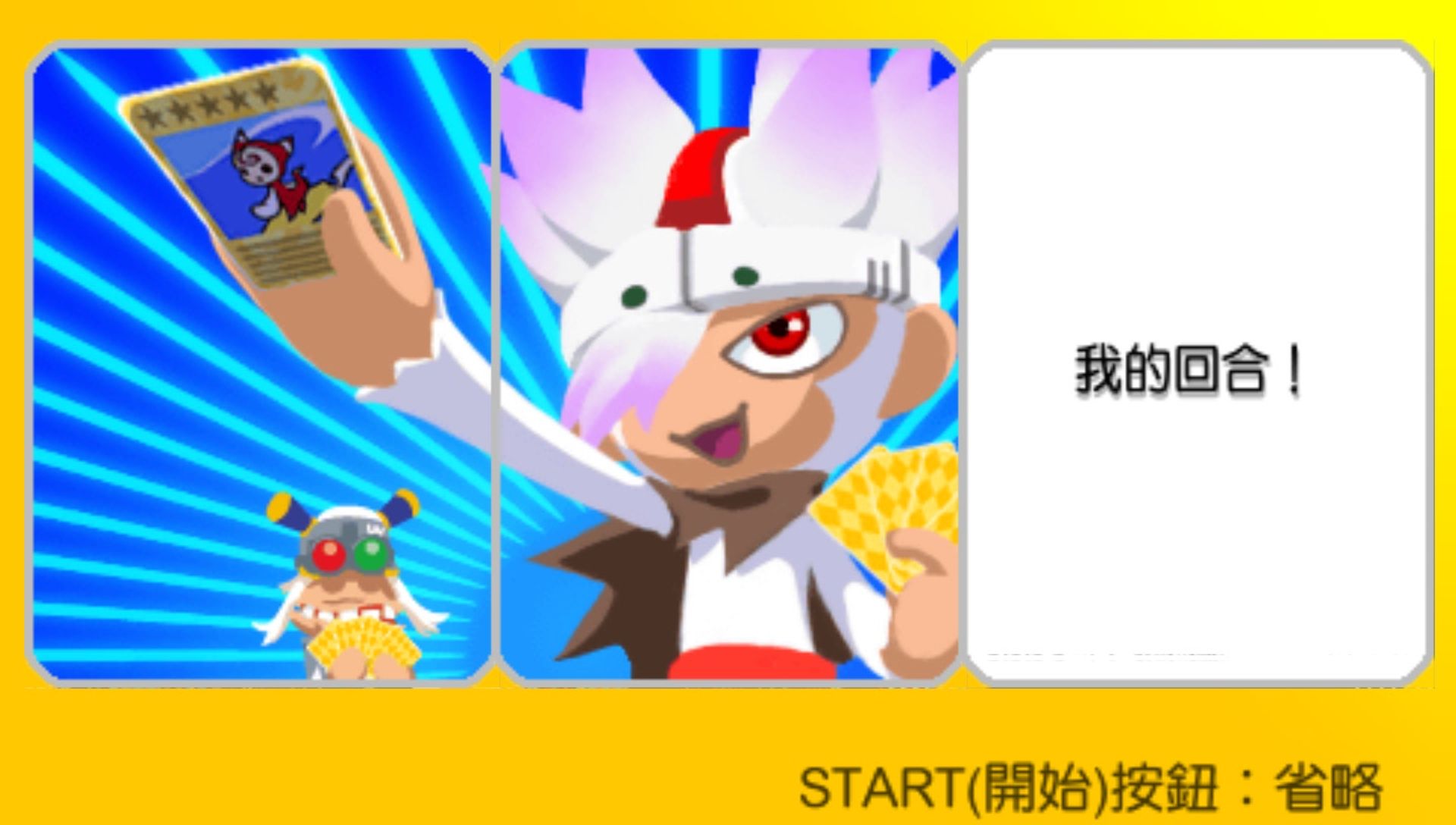 比波猴学院2PSP游戏截图第2张