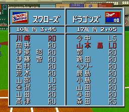 超级威力棒球联盟2SFC游戏截图第5张