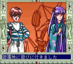 放学后的美女学院SFC游戏截图第18张