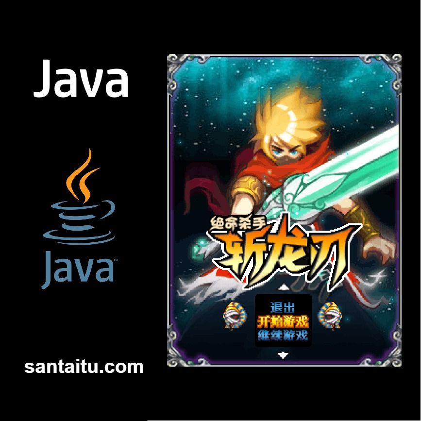 绝命杀手：斩龙刃