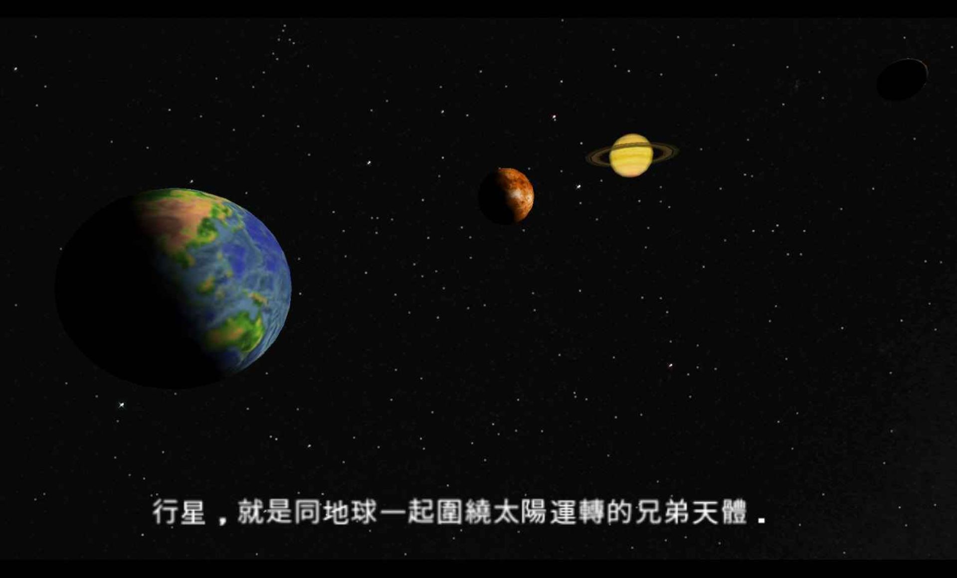 家庭星空：携带版PSP游戏截图第11张