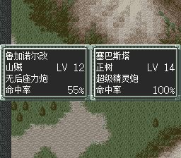 超级机器人大战EXSFC游戏截图第16张