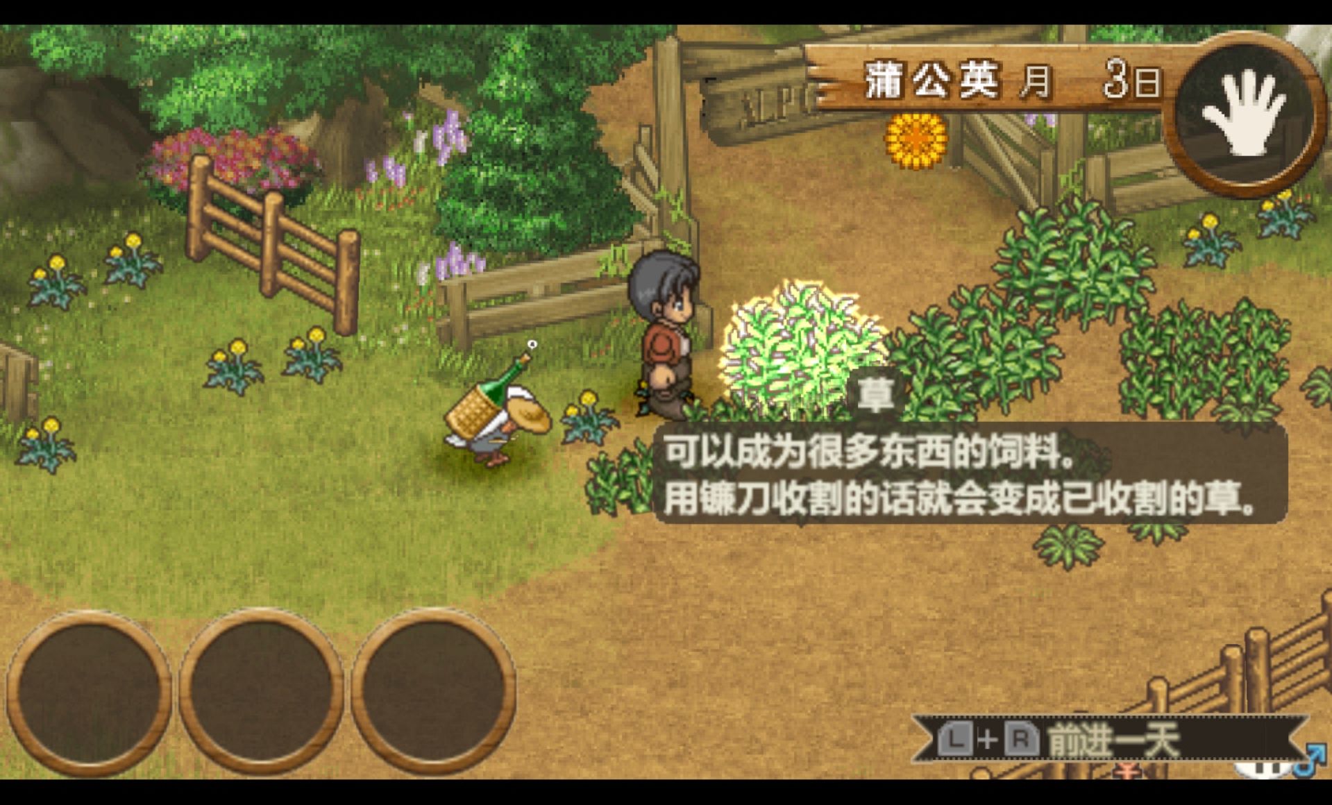 欢迎来到绵羊村PSP游戏截图第9张