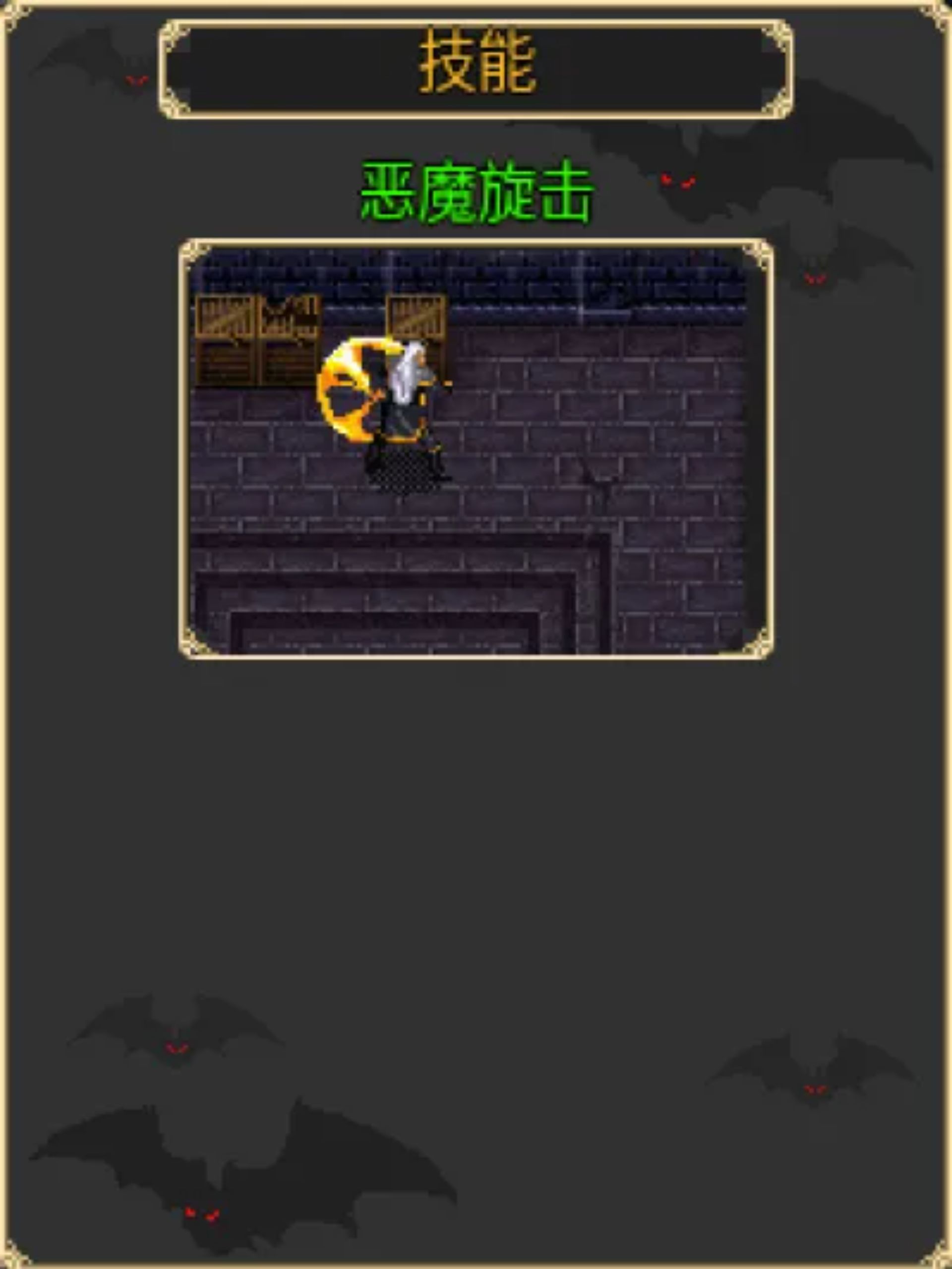 神魔编年史：恶魔古堡Java游戏截图第8张