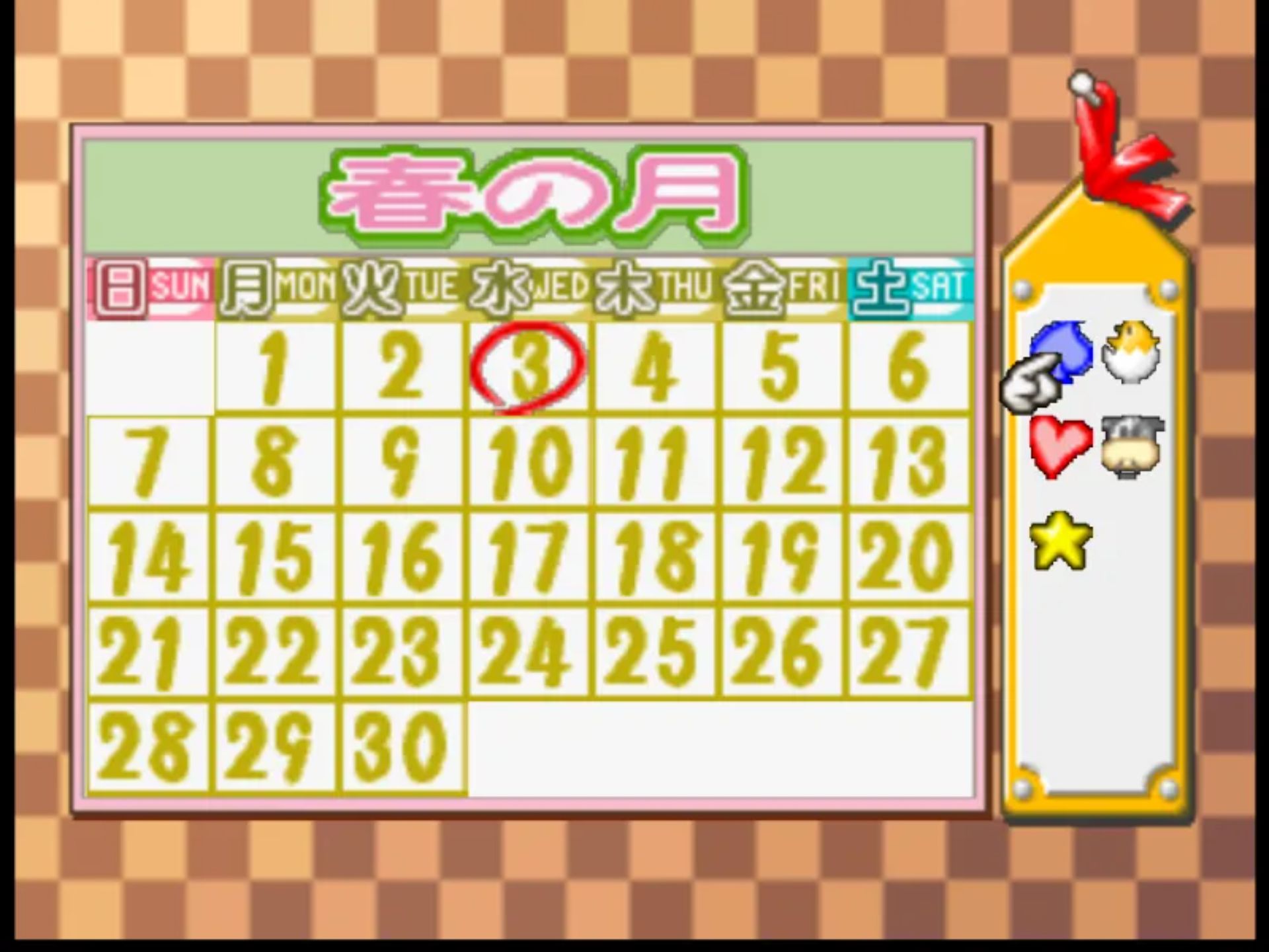 牧场物语2N64游戏截图第7张