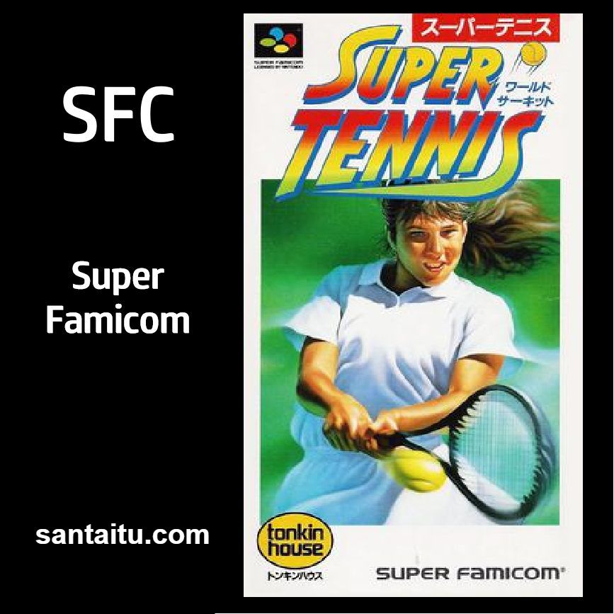 超级网球巡回赛