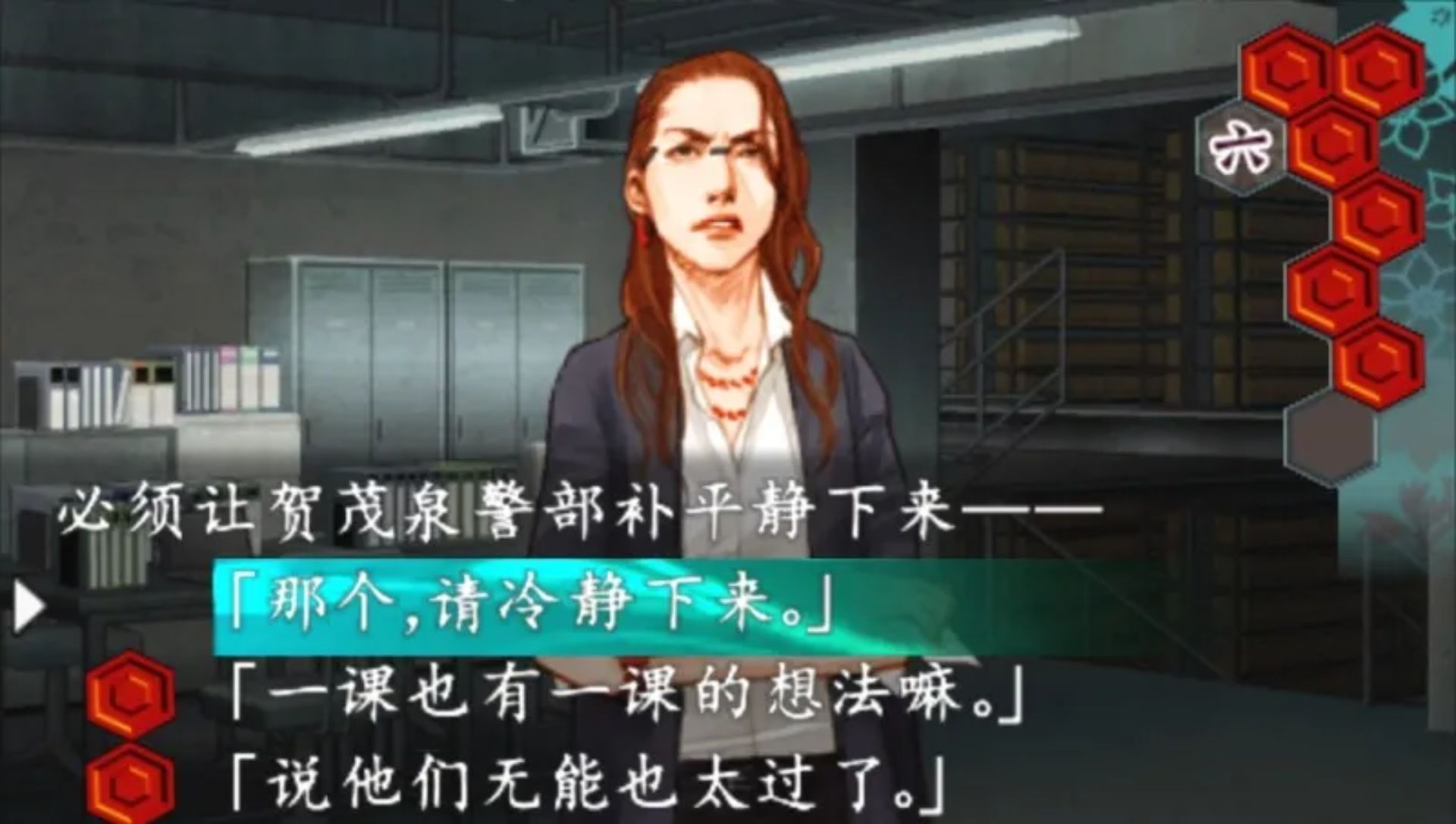 流行之神3：警视厅怪异事件档案PSP游戏截图第8张