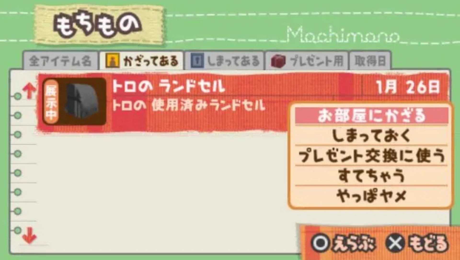 随身玩伴：多罗猫PSP游戏截图第7张