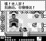 钟为蛙鸣GB游戏截图第10张