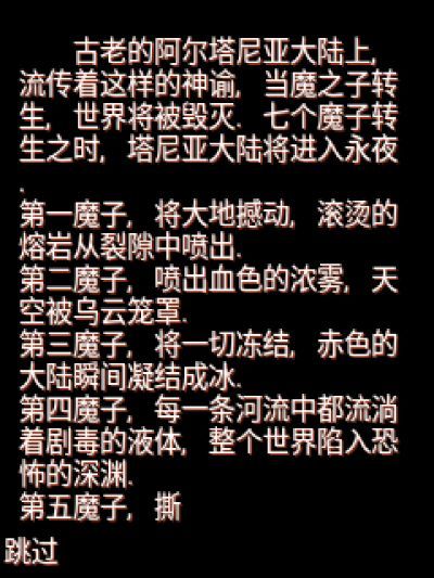 神谕：恶魔之子传说Java游戏截图第1张