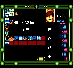 光明八勇士SFC游戏截图第14张