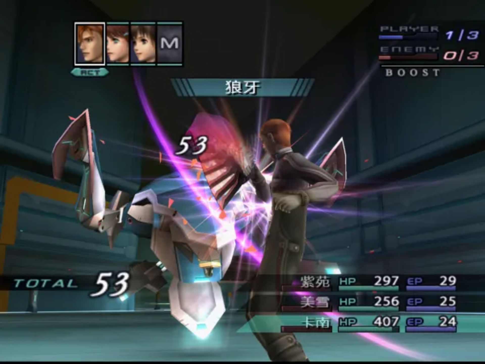 异度传说3：查拉图斯特拉如是说中文(Xenosaga Episode III – Zarathustra wa Kaku Katariki)PS2游戏截图第12张