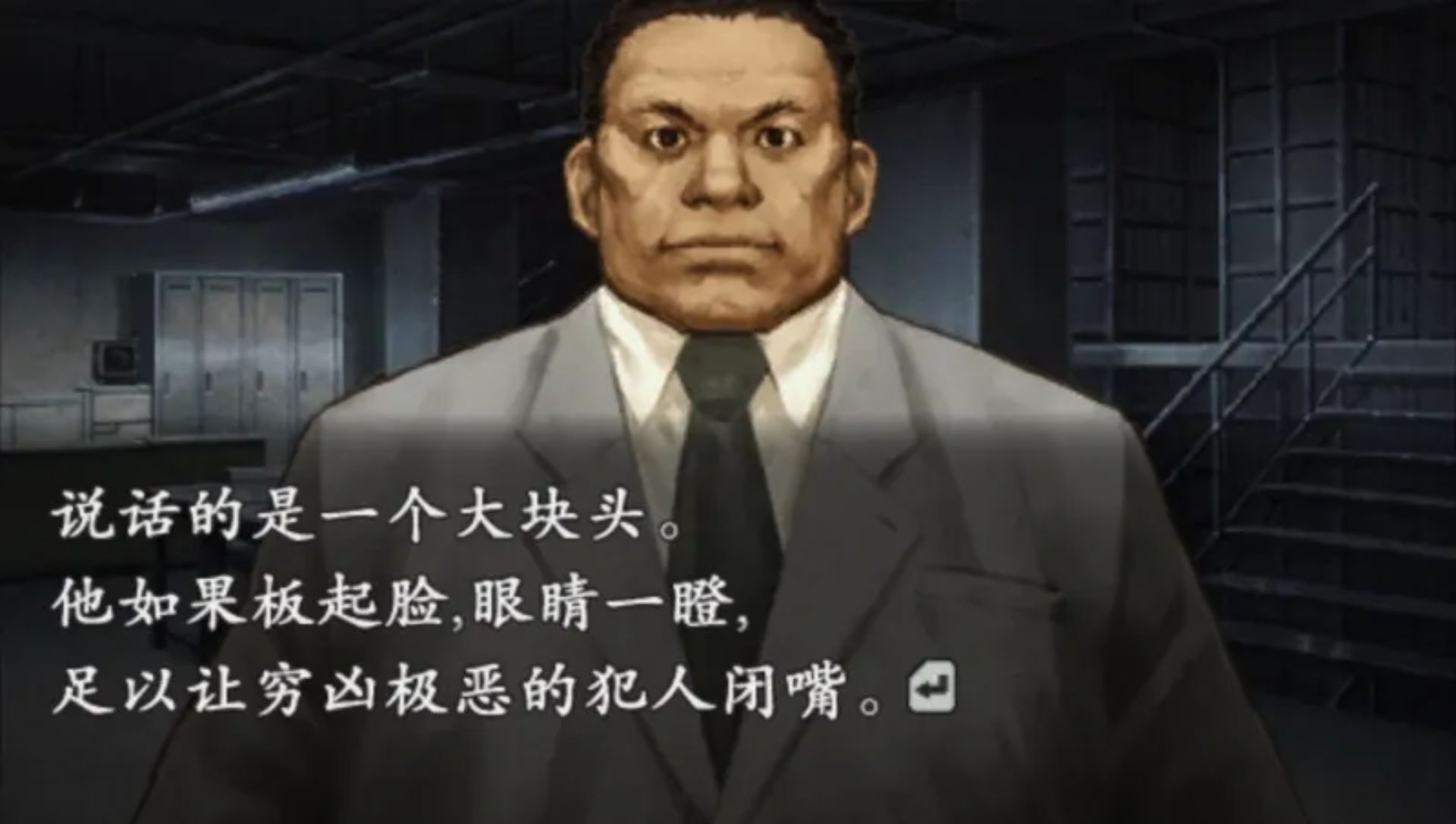 流行之神2：警视厅怪异事件档案（携带版）PSP游戏截图第4张