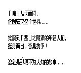 隐忍传说2GB游戏截图第16张