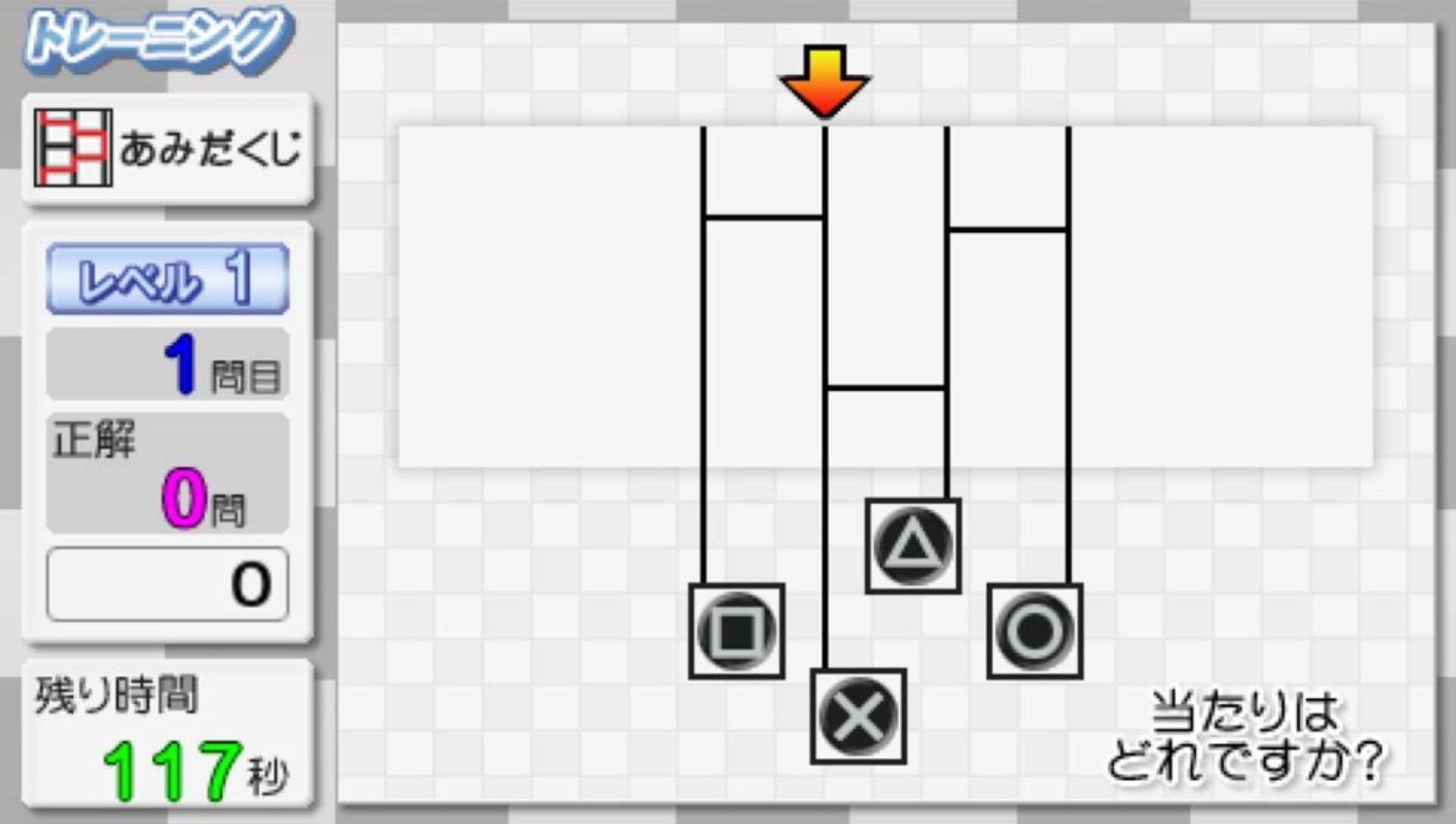 右脑锻炼：携带版PSP游戏截图第16张