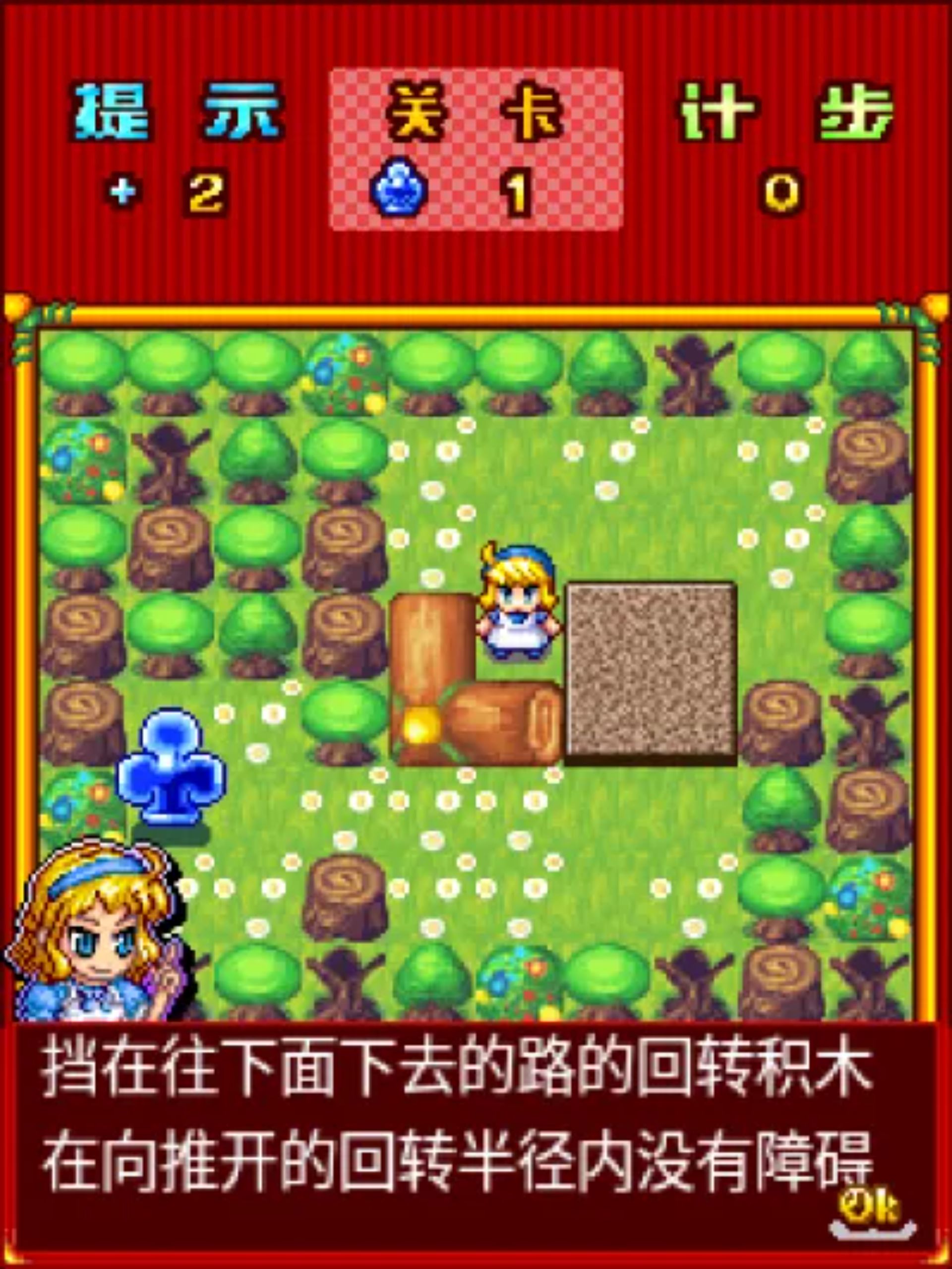 绿野仙踪：神秘国度Java游戏截图第3张