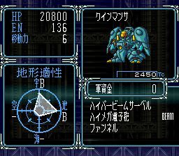 SD高达世代：格利普斯战记SFC游戏截图第8张