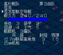 绀碧之舰队SFC游戏截图第13张