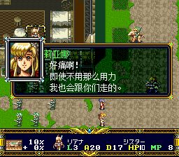 梦幻模拟战2：兰古瑞萨DerSFC游戏截图第12张