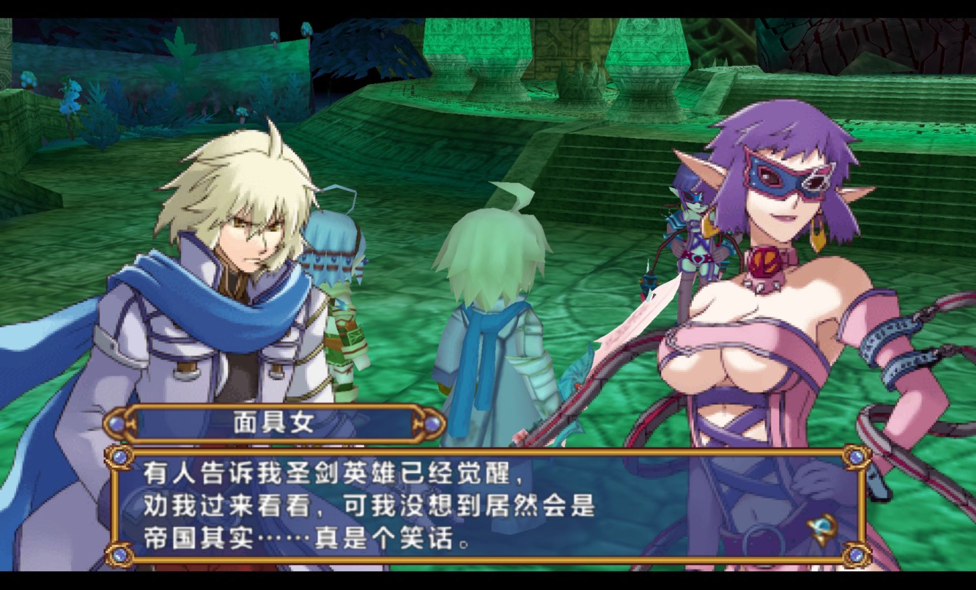 神眷之力PSP游戏截图第12张